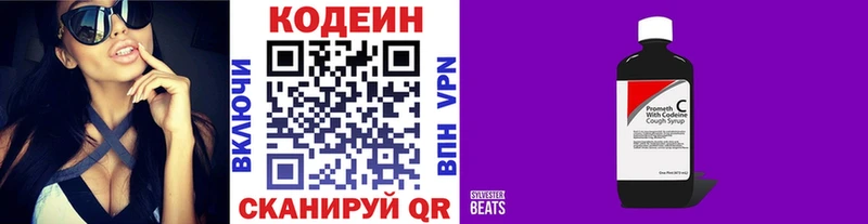 Кодеин Purple Drank  Кашин 