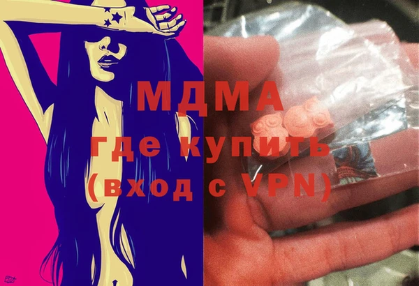молекула духа Волоколамск